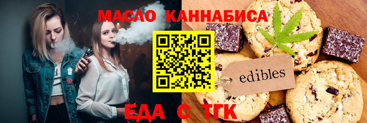 Cannafood марихуана  Вход с VPN  Заводоуковск 