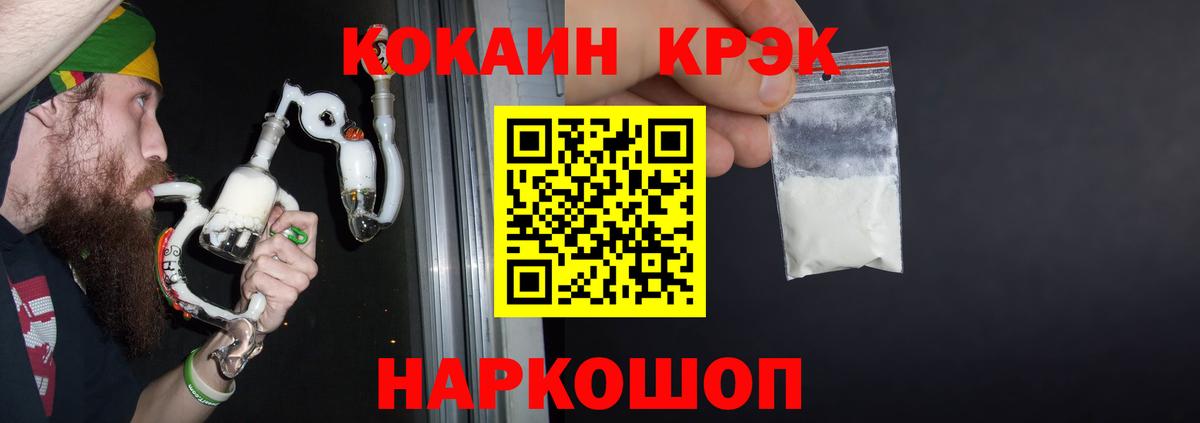 Кокаин FishScale  Вход с VPN  Кокаин FishScale  Кокаин  Заводоуковск 