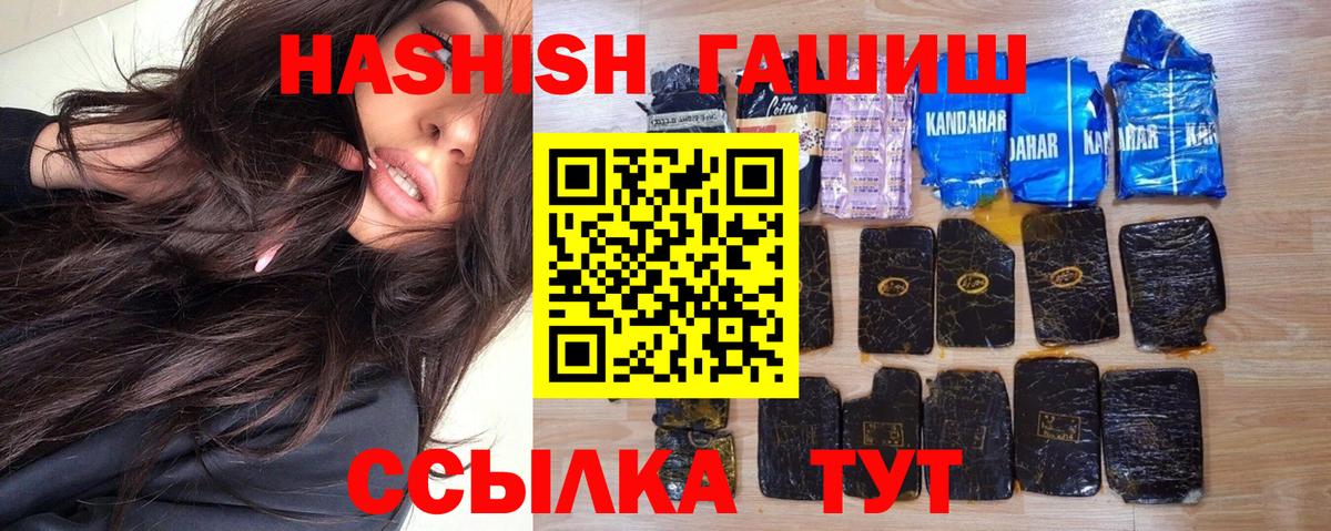 ГАШ  ГАШ Premium  ГАШ гарик  Вход с VPN  Заводоуковск 