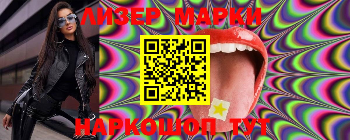 ЛСД экстази кислота  LSD-25 экстази ecstasy  Заводоуковск  Вход с VPN 
