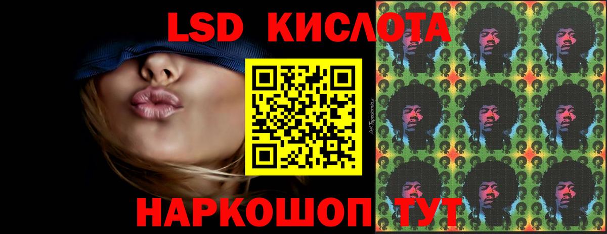 LSD-25 экстази кислота Заводоуковск