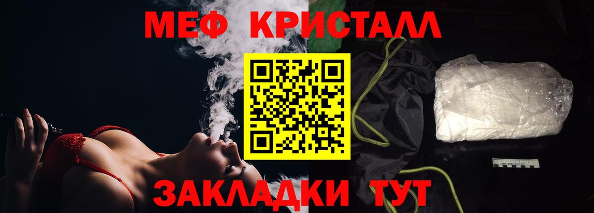Заводоуковск  МЯУ-МЯУ  МЕФ  Вход с VPN  Меф мука  МЯУ-МЯУ mephedrone 