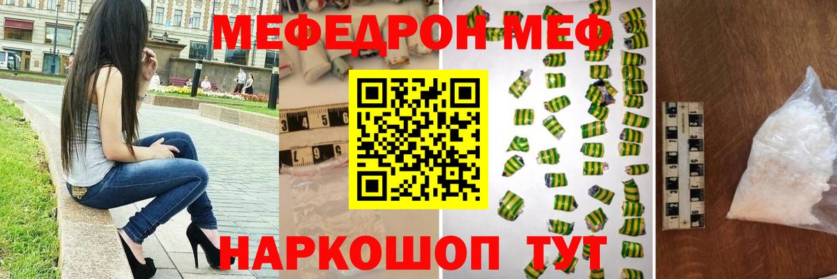МЕФ мука Заводоуковск