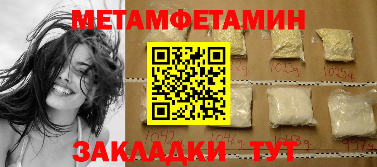 Заводоуковск  МЕТАМФЕТАМИН витя  Вход с VPN 