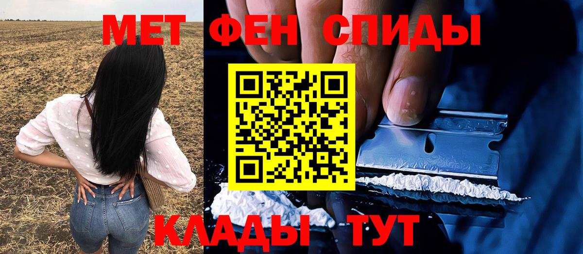 МЕТАМФЕТАМИН Methamphetamine Заводоуковск