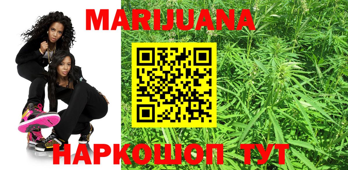 Каннабис SATIVA & INDICA Заводоуковск